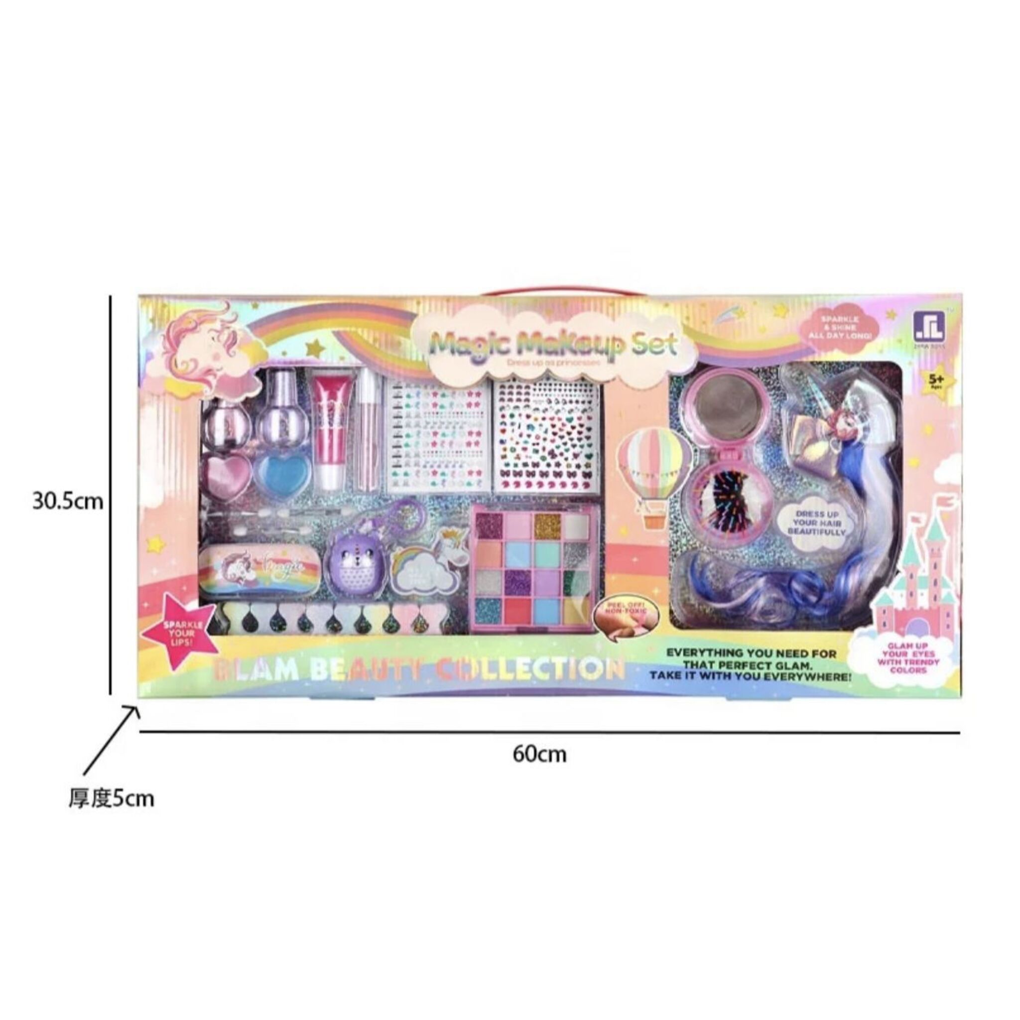 Children's Makeup Set - Unicorn (14 pieces)