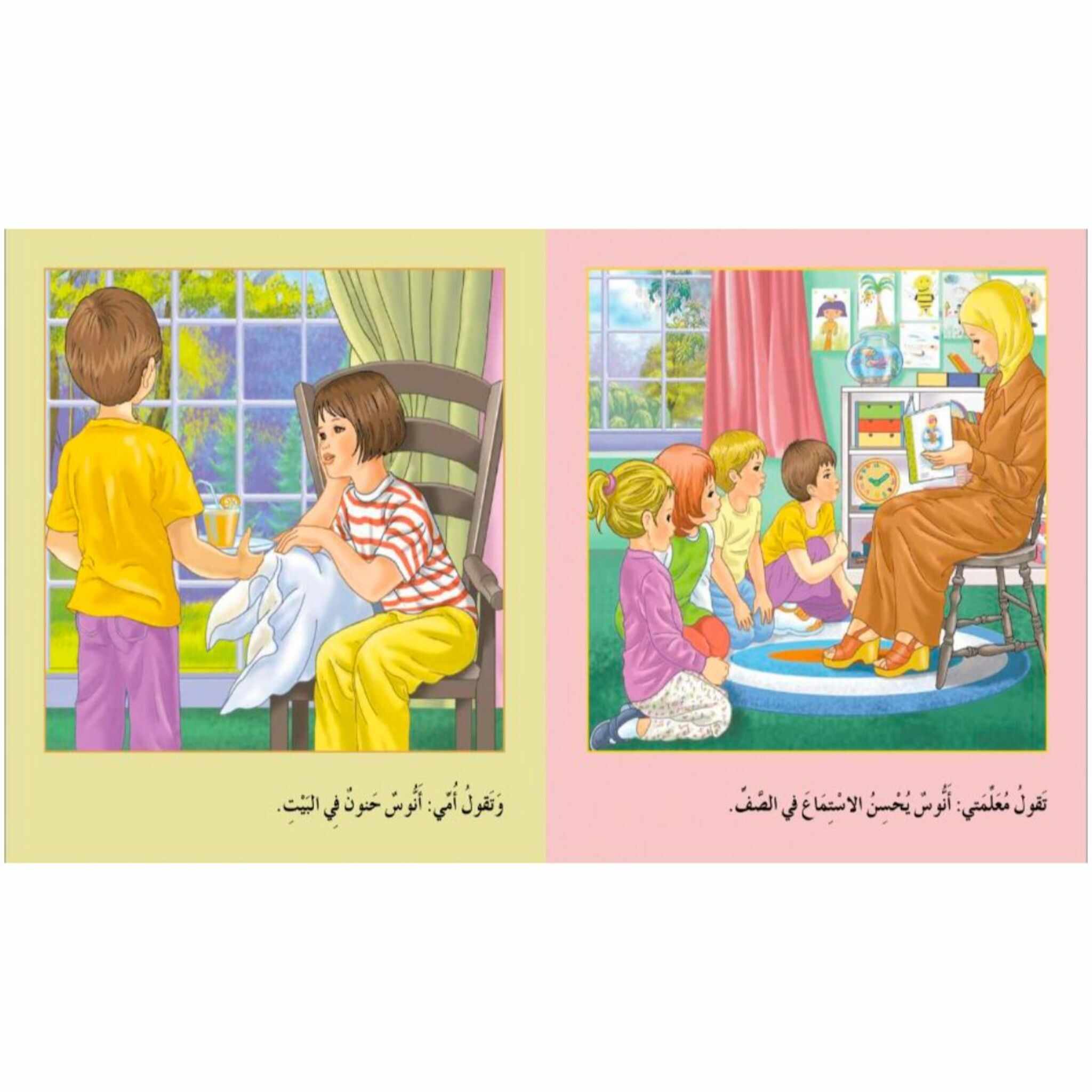 سلسلة الحب: كتاب وقصة أنا مميز