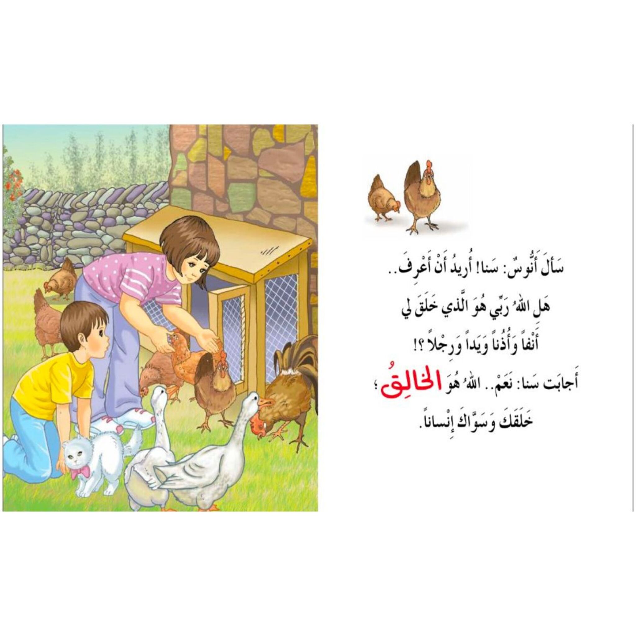 Love Series: The Story and Book of I'm a Happy Child