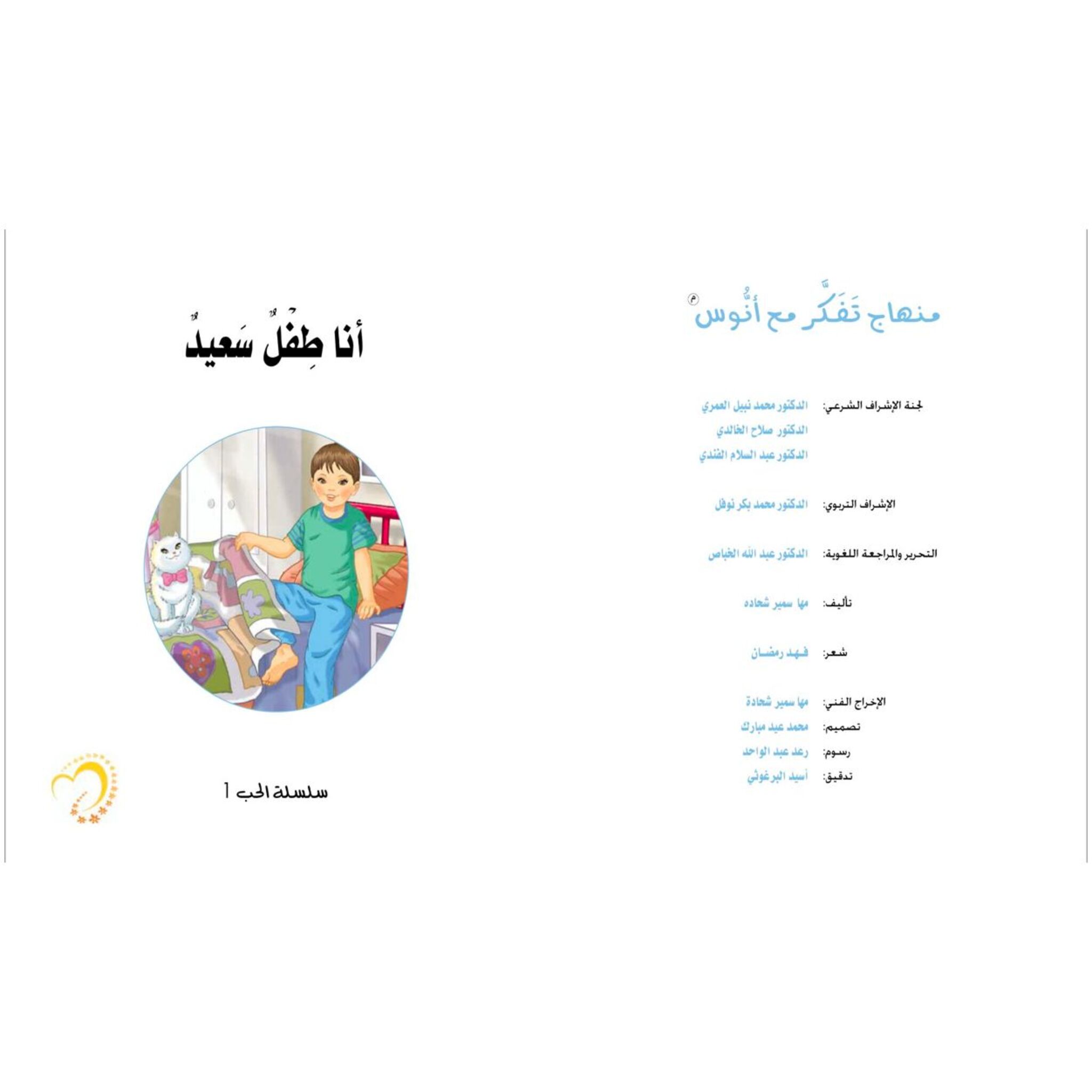 Love Series: The Story and Book of I'm a Happy Child