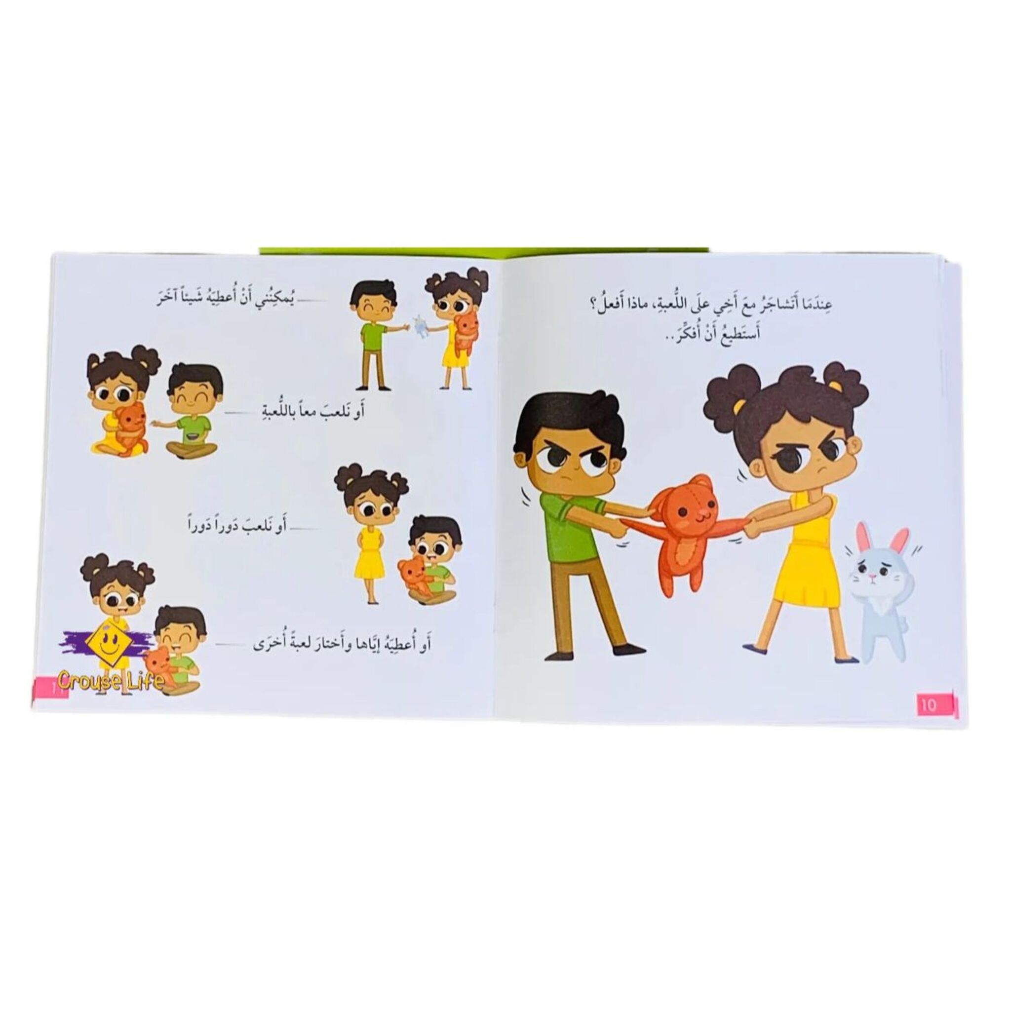 سلسلة أنا ايجابي: كتاب وقصة سأجد حلاً