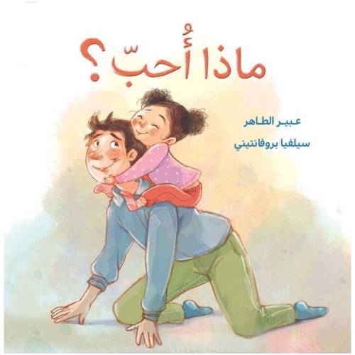 What do I Love Book?