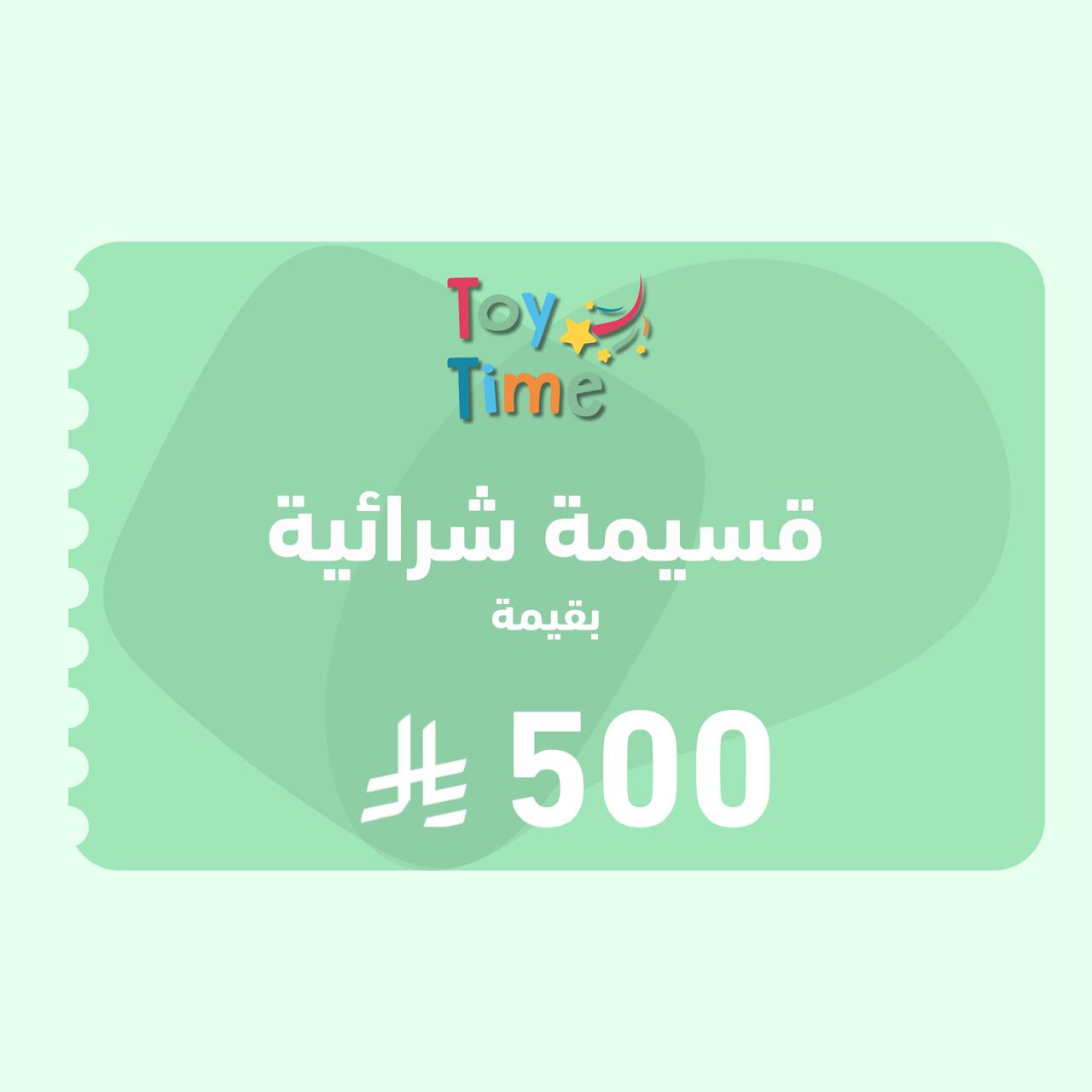 قسيمة شرائية بقيمة 500 ريال
