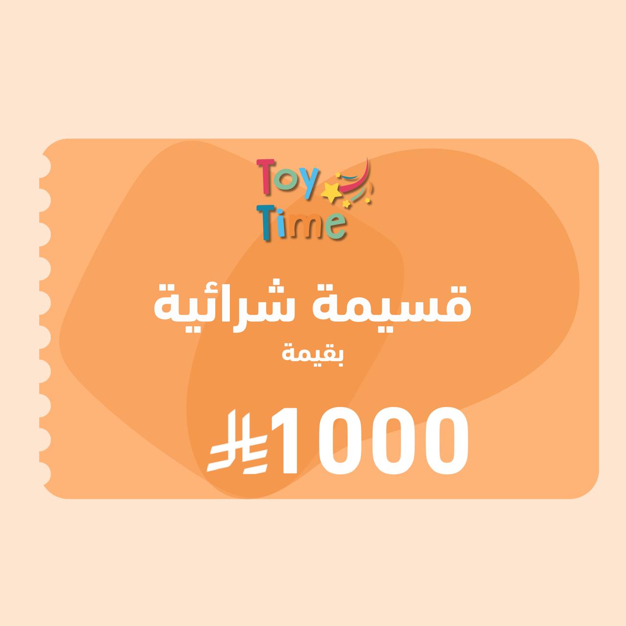 قسيمة شرائية بقيمة 1000 ريال