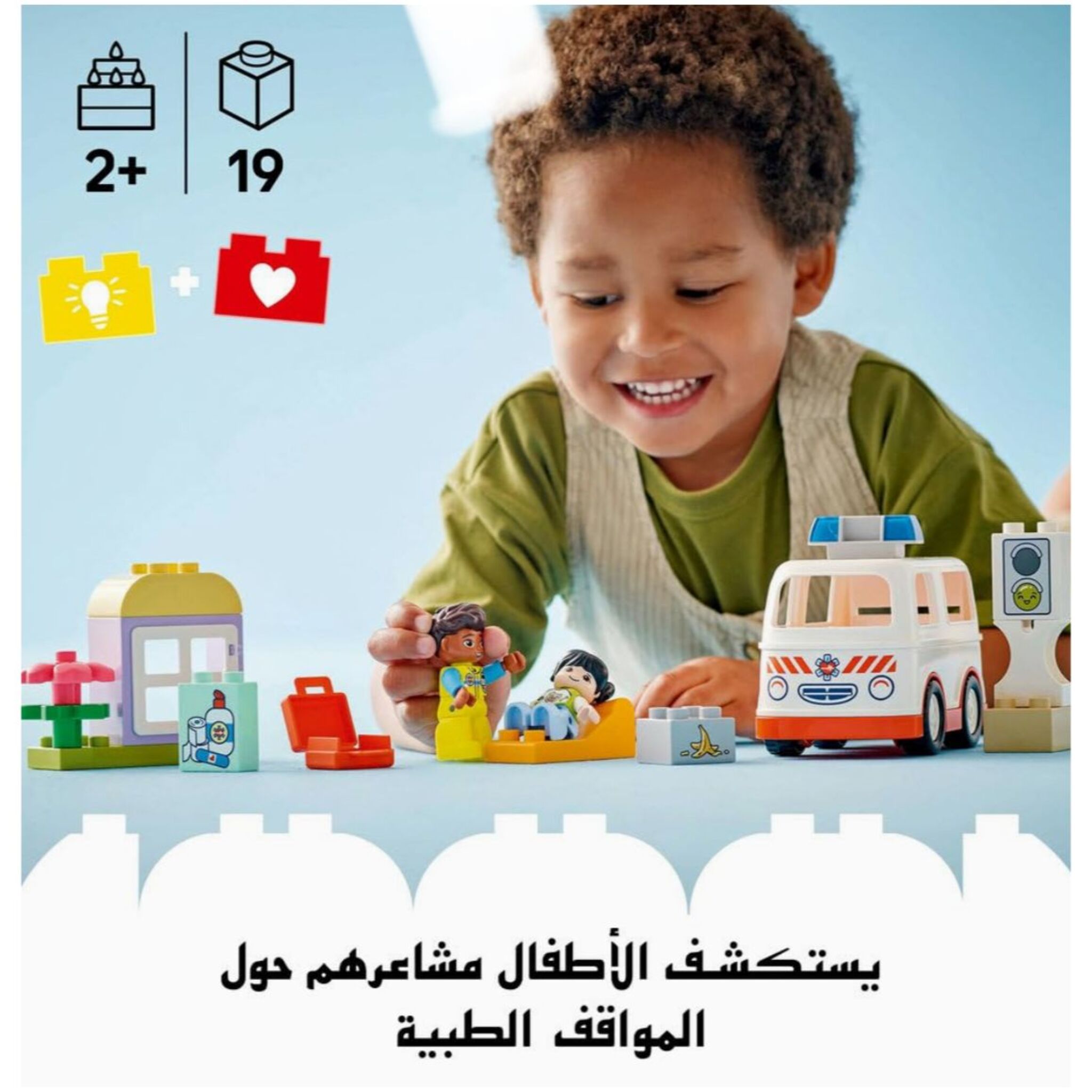 LEGO Duplo Town Ambulance and Driver