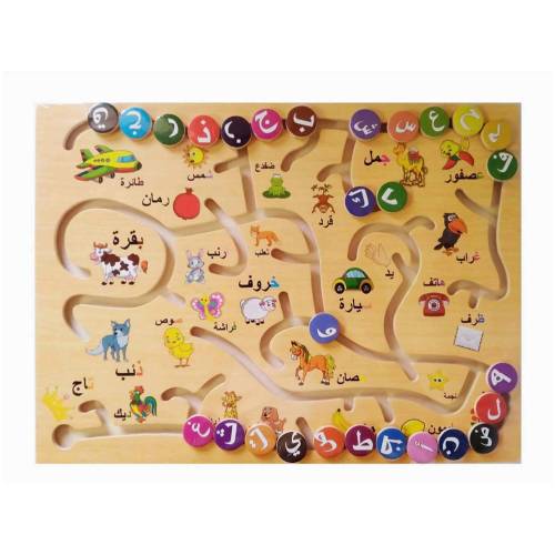 Wooden Arabic Alphabet Maze Educational Puzzle