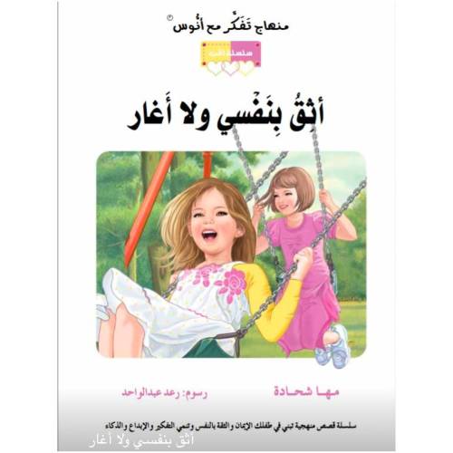 Love series: The Story and Book of I Trust Myself and am Not Jealous