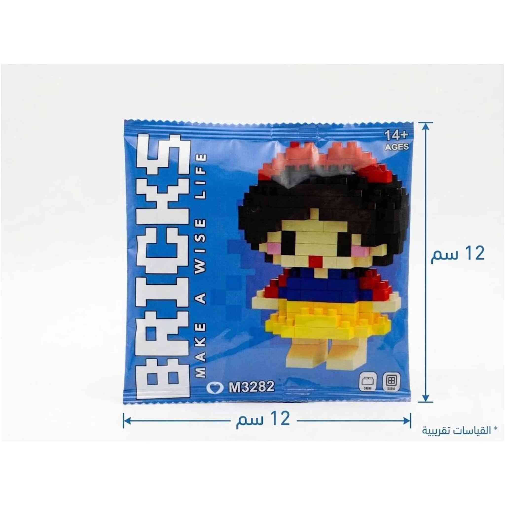 Small Doll Wearing Yellow Clothes Building Block Set