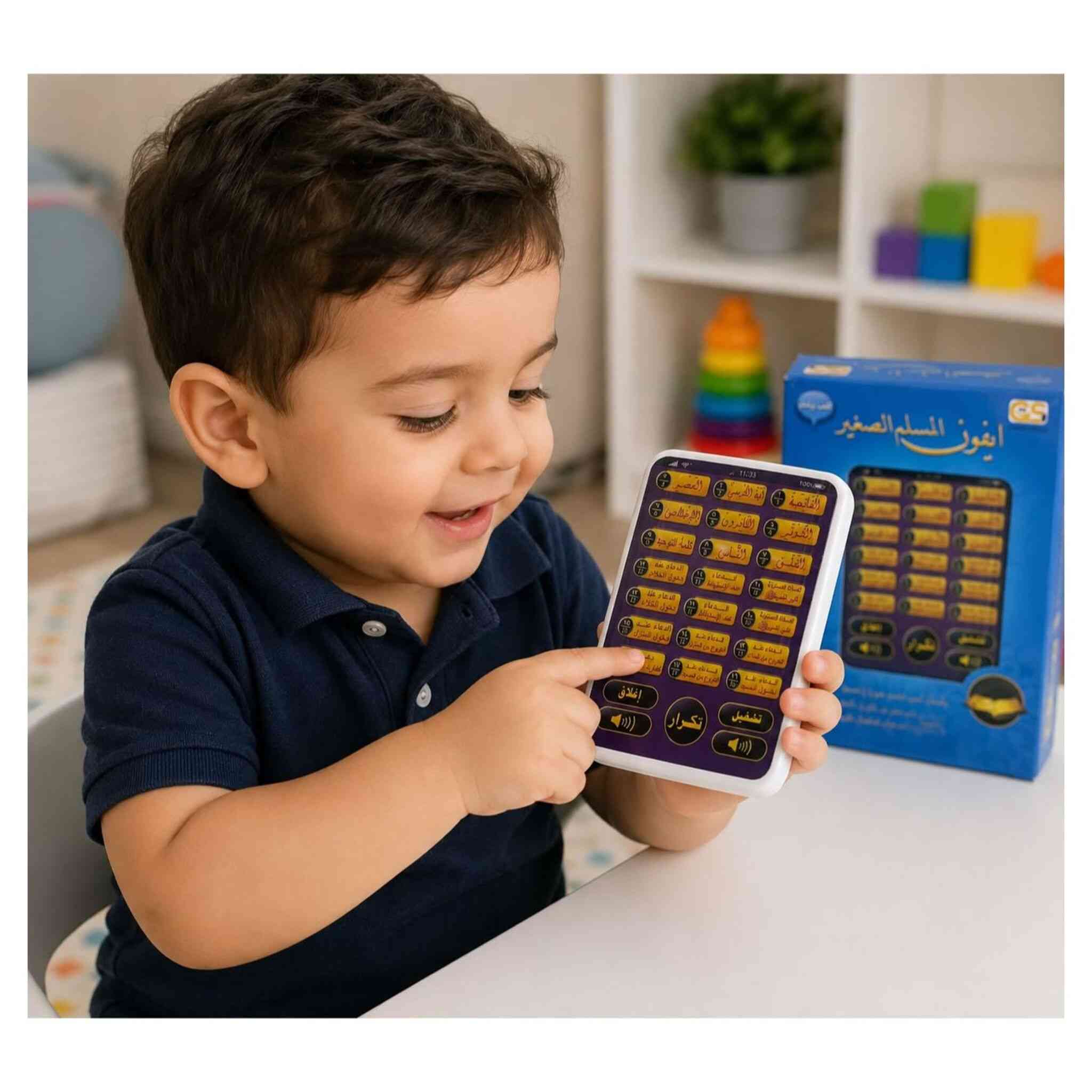 Educational Device for Short Surahs and Daily Supplications
