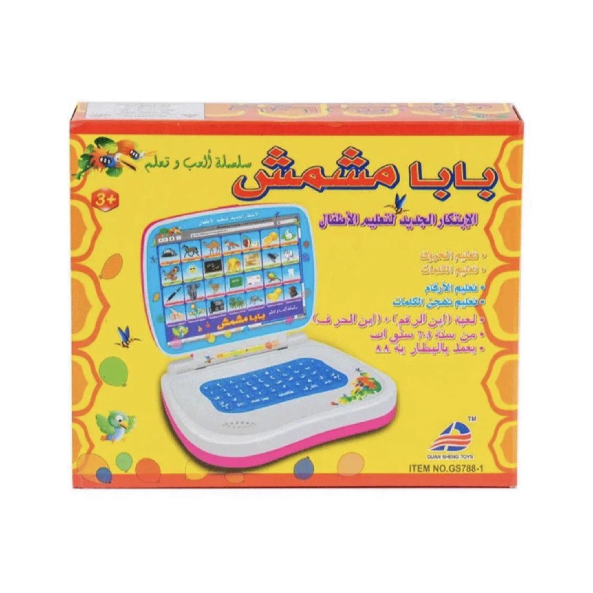 بابا مشمش لابتوب صغير لتعليم اللغة العربية - حروف و أرقام