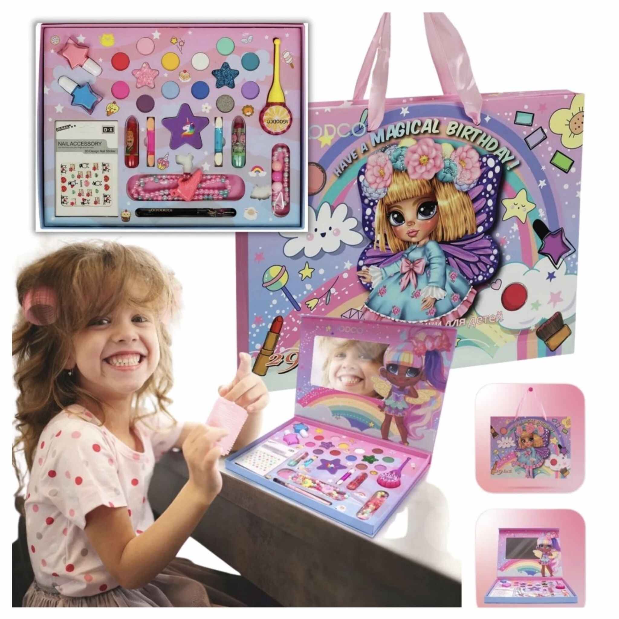 Magical Birthday Makeup Set