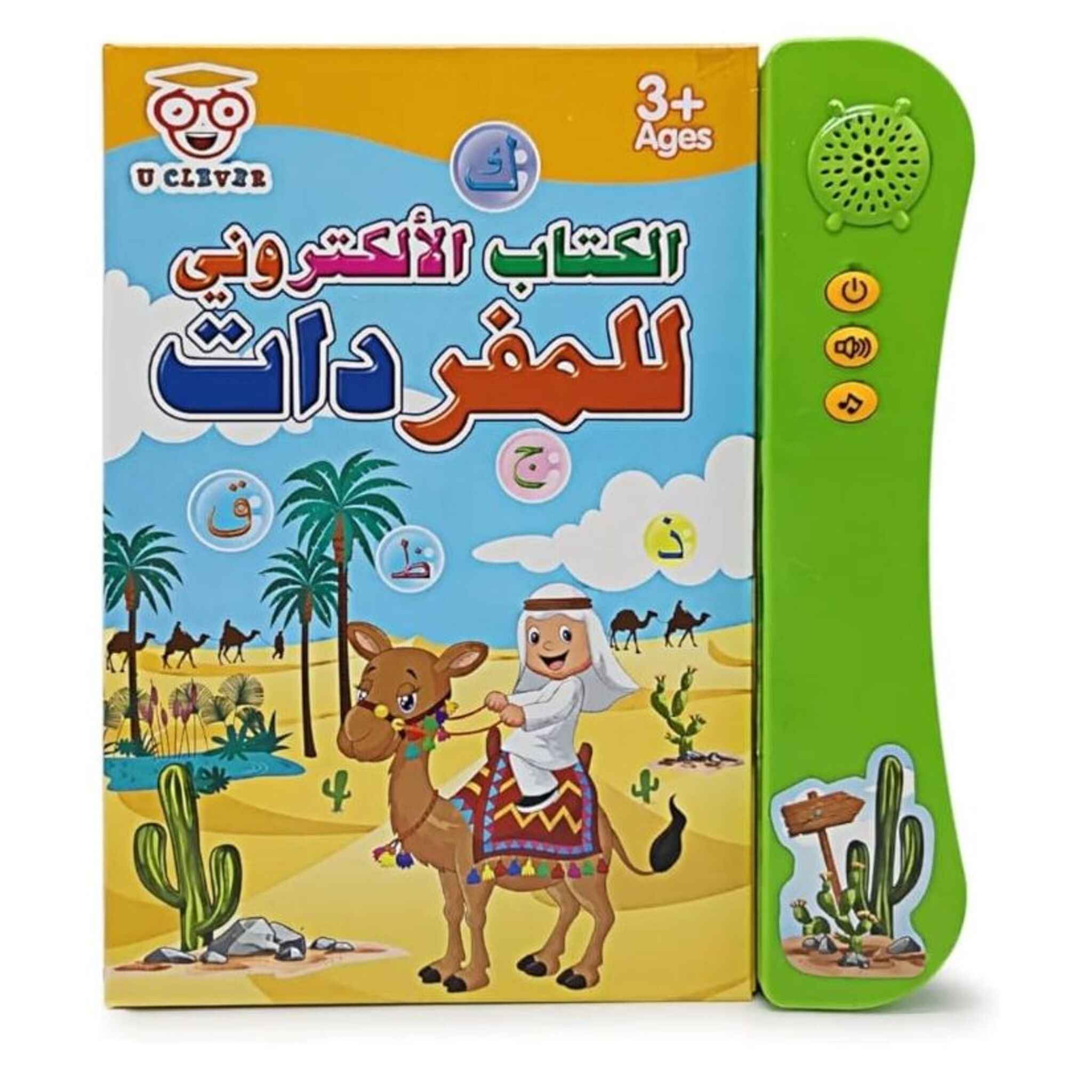 Electronic Arabic Vocabulary Learning Book