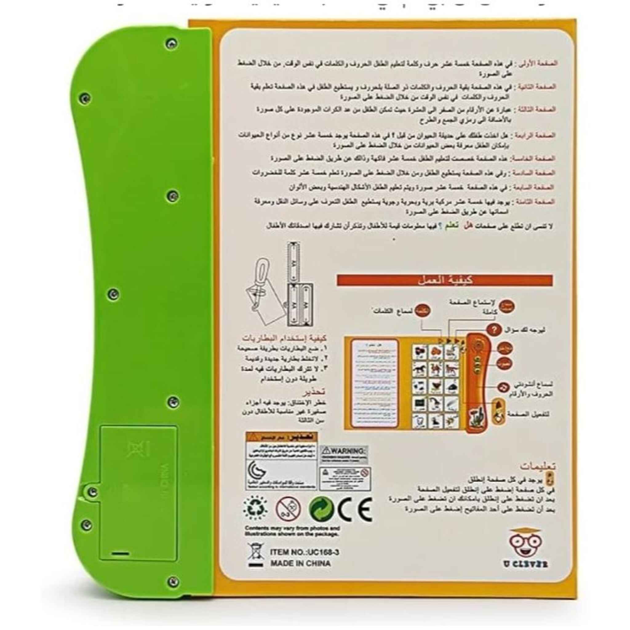 Electronic Arabic Vocabulary Learning Book