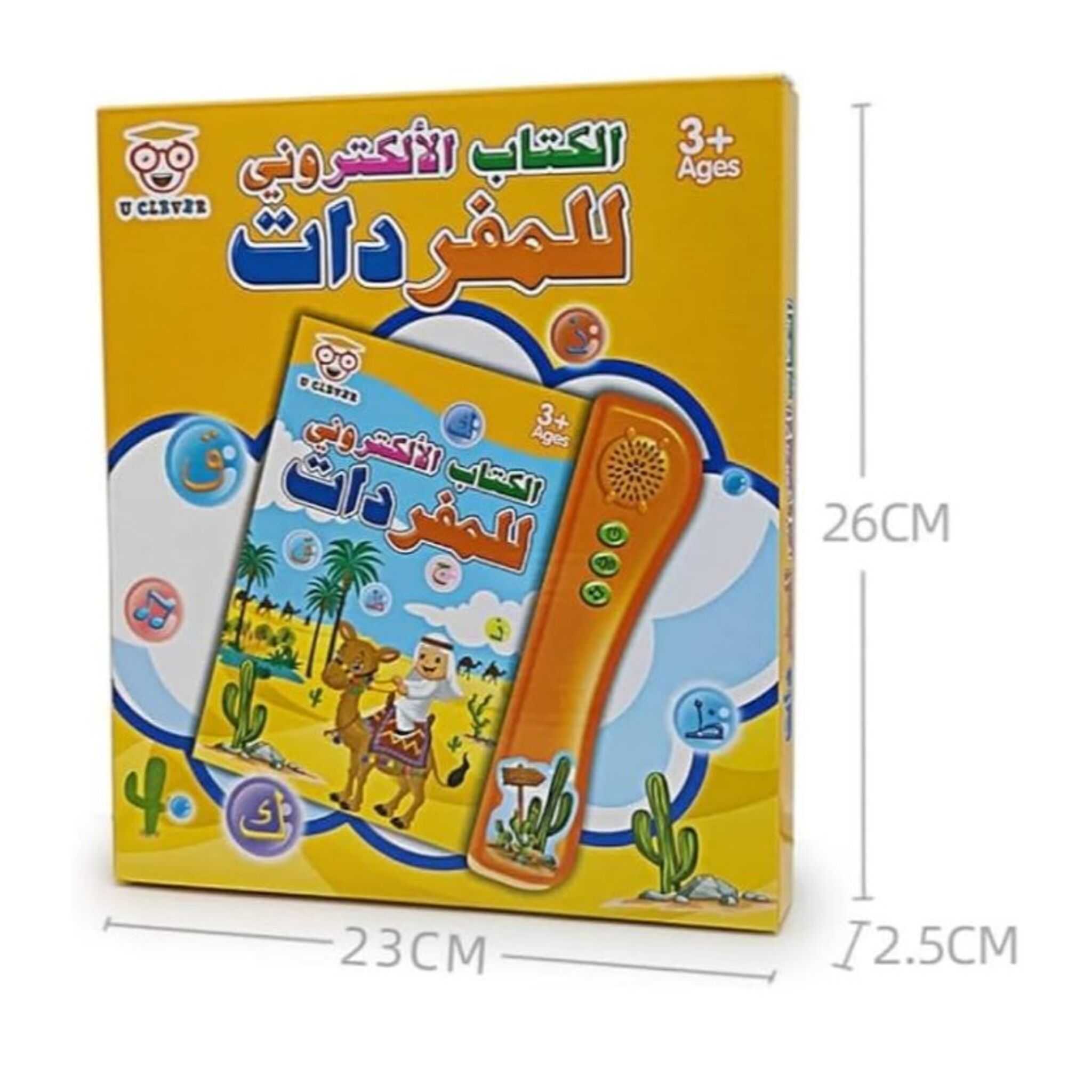 Electronic Arabic Vocabulary Learning Book