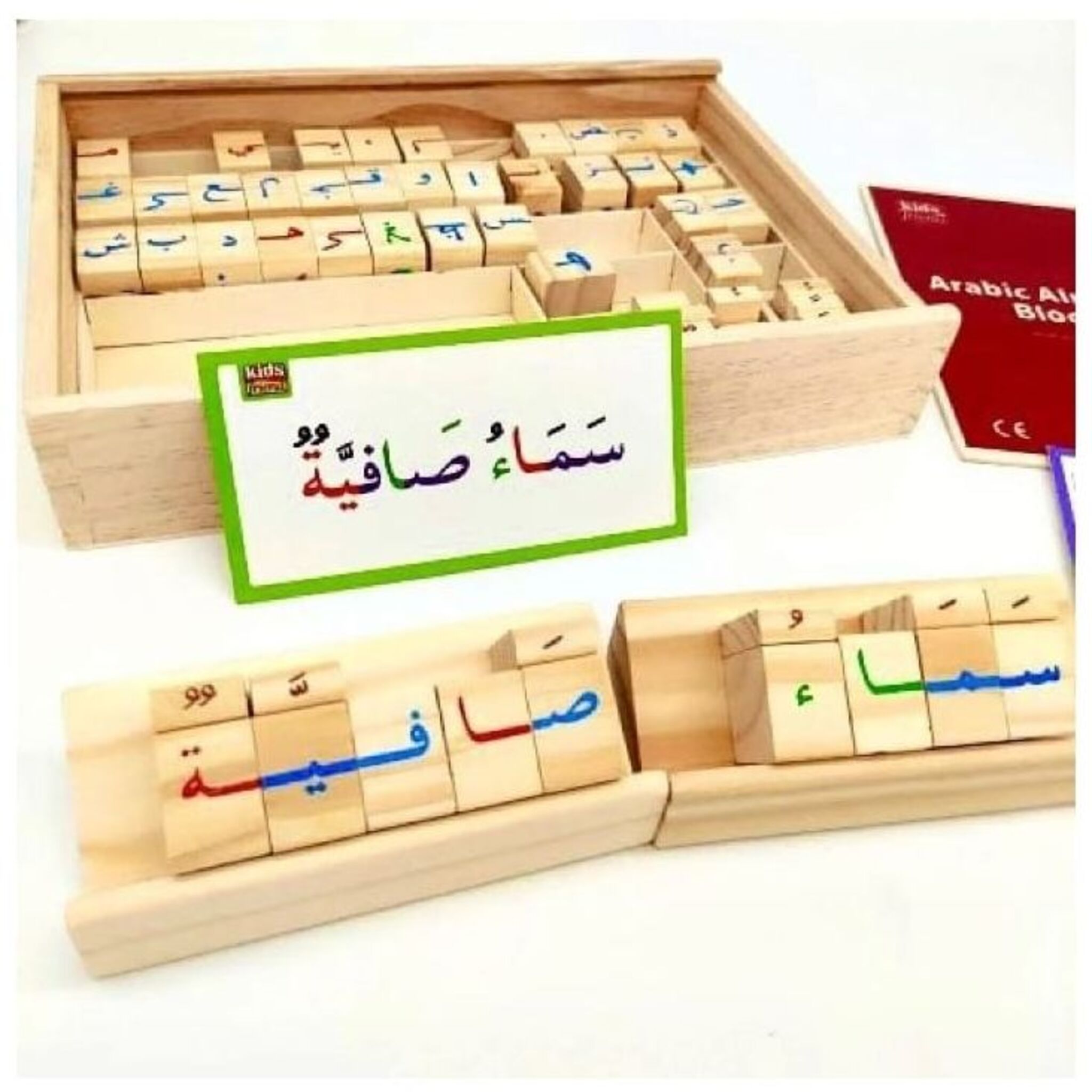 صندوق الأحرف العربية الخشبي 
