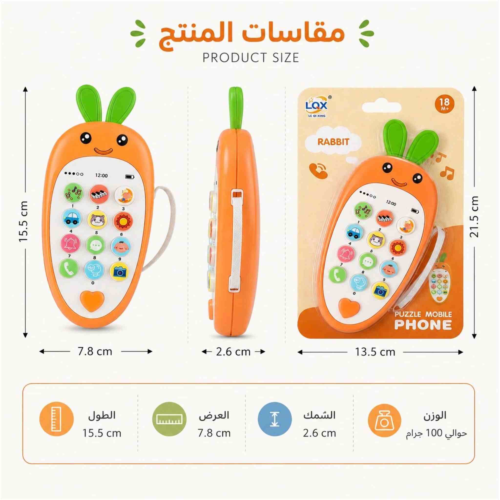 Orange Rabbit-Shaped Toy Phone 