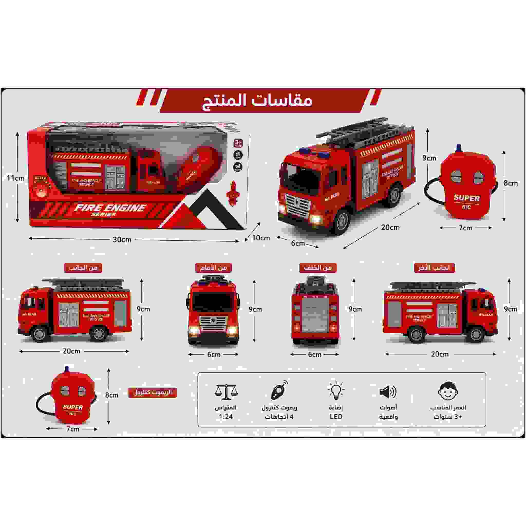 Remote Controlled Fire Truck