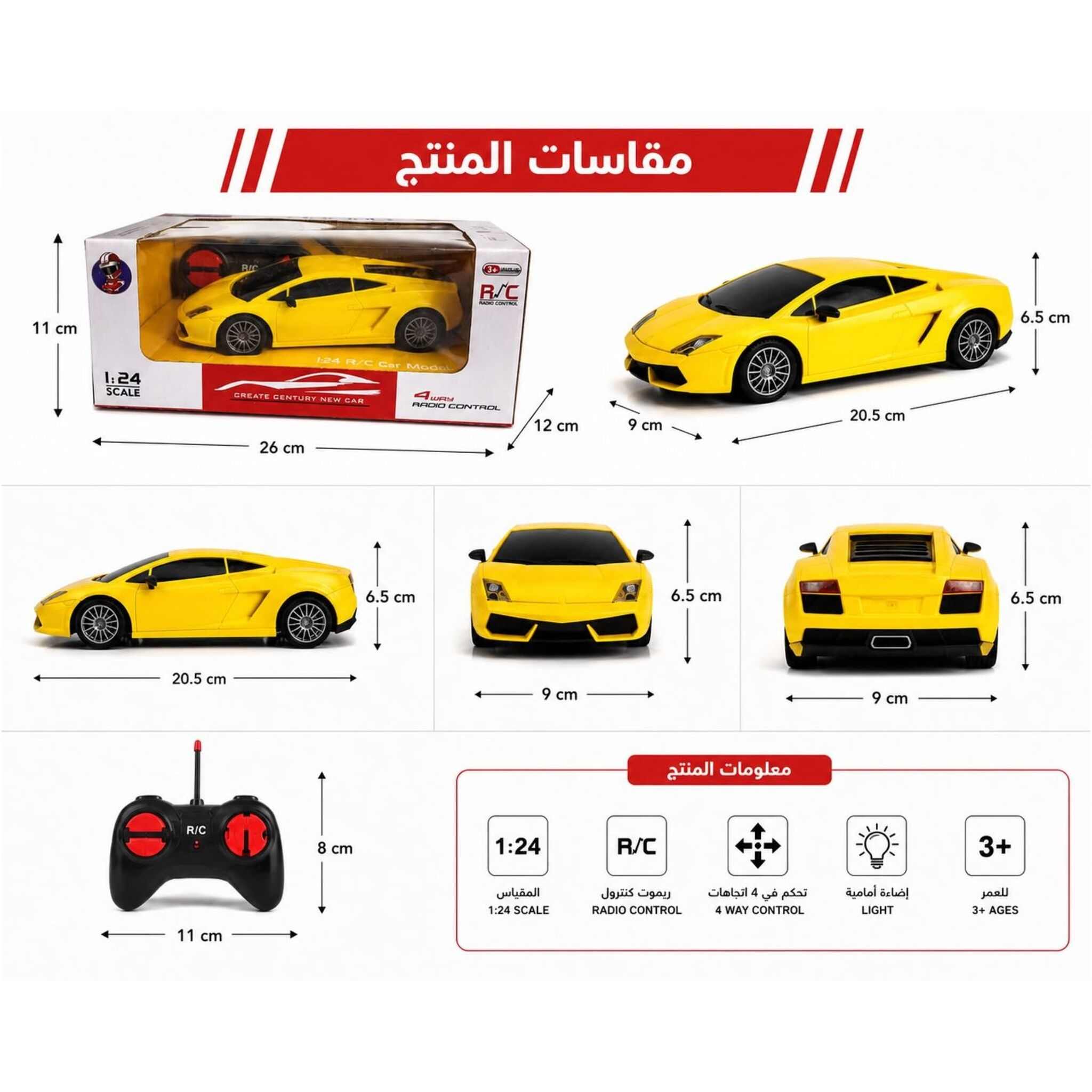 Remote Controlled Sports Race Car (Yellow)