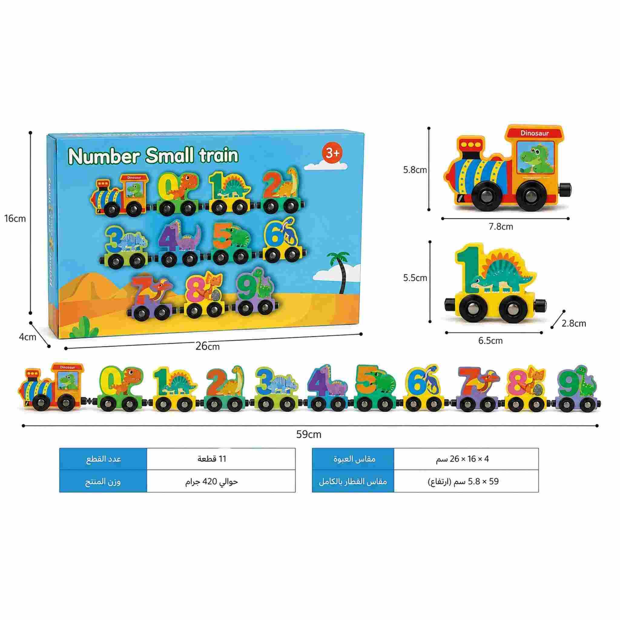 Wooden Educational Dinosaur Train 