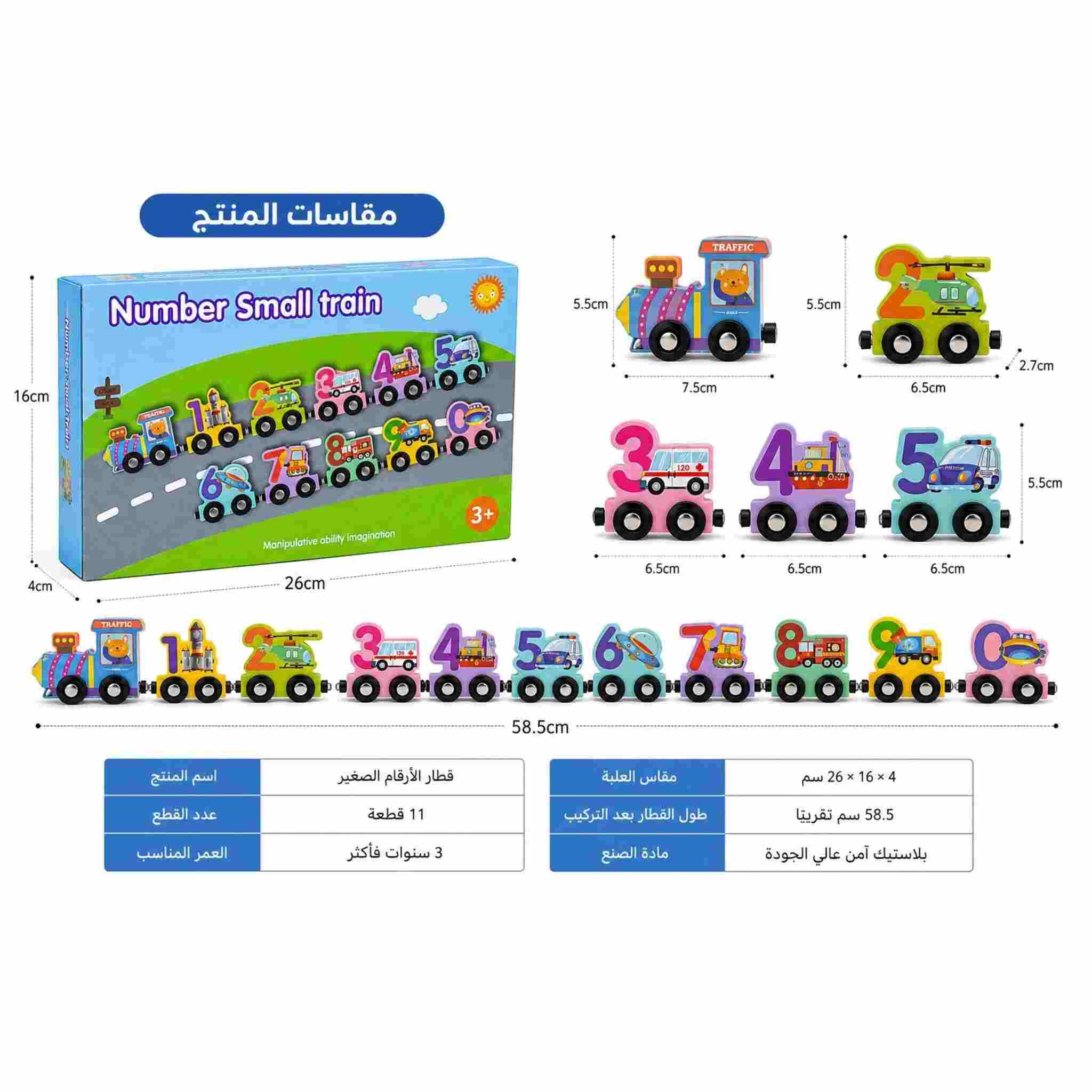 Wooden Educational Car Train 