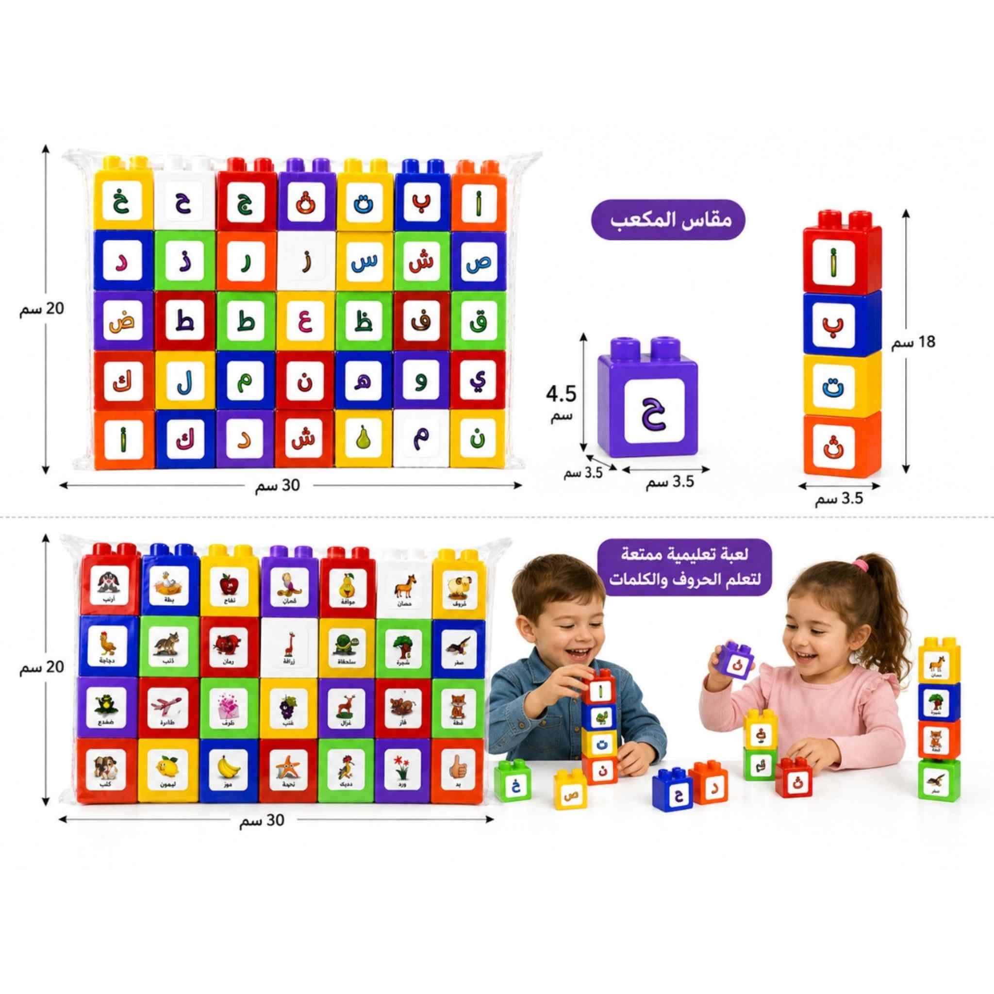 Educational Arabic Letter and Word Cubes with Animals and Fruits (28 pieces)