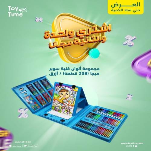  مجموعة ألوان فنية سوبر ميجا (208 قطعة) / أزرق