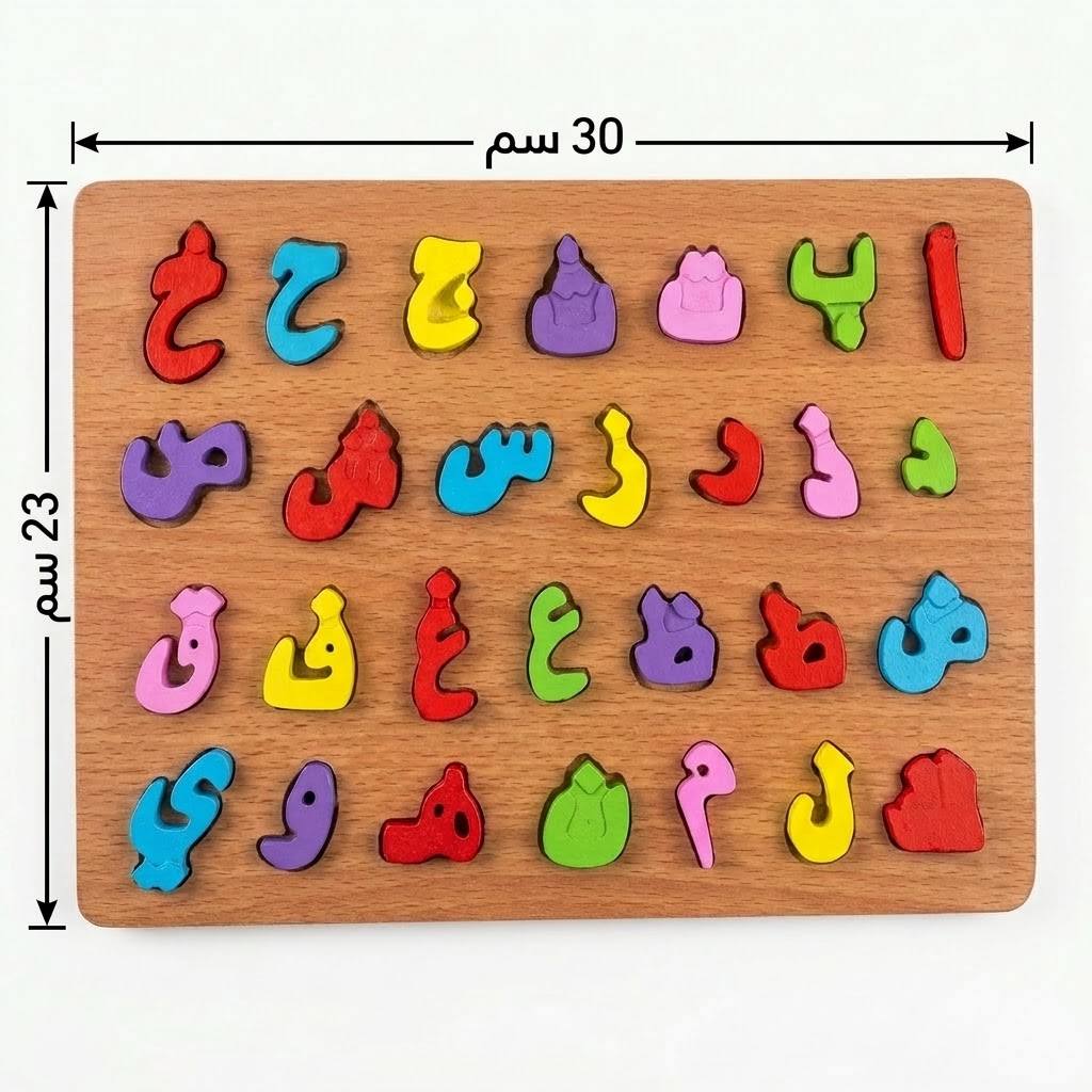 Educational Wooden Arabic Alphabet Board