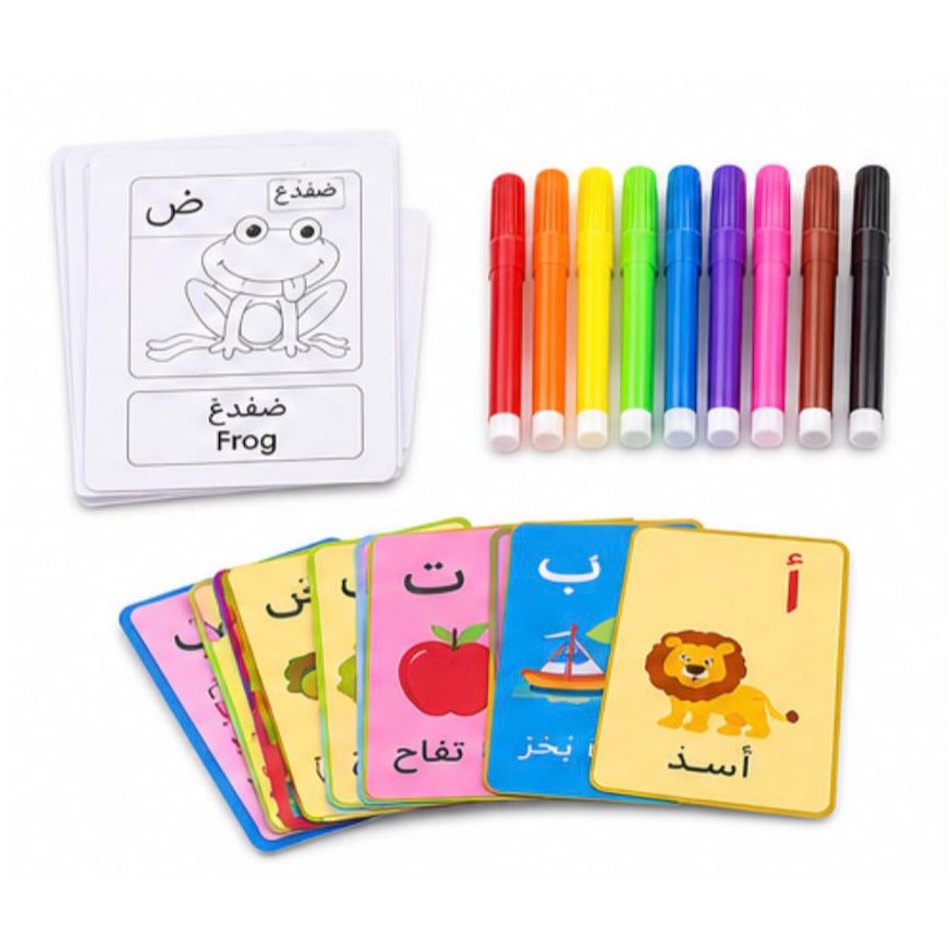 لعبة الحروف العربية التعليمية مع التلوين والرسم