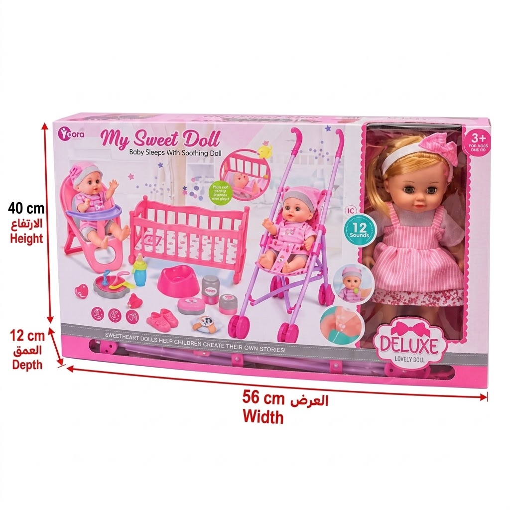مجموعة دمية الأطفال المتكاملة ماي سويت دول