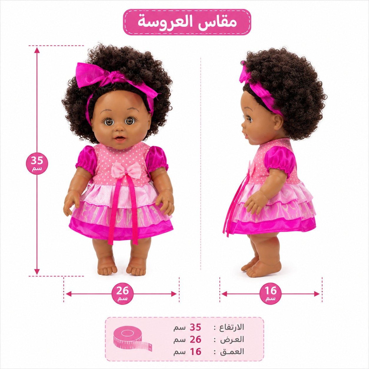 عروسة / دمية الأطفال الأنيقة بفستان وردي
